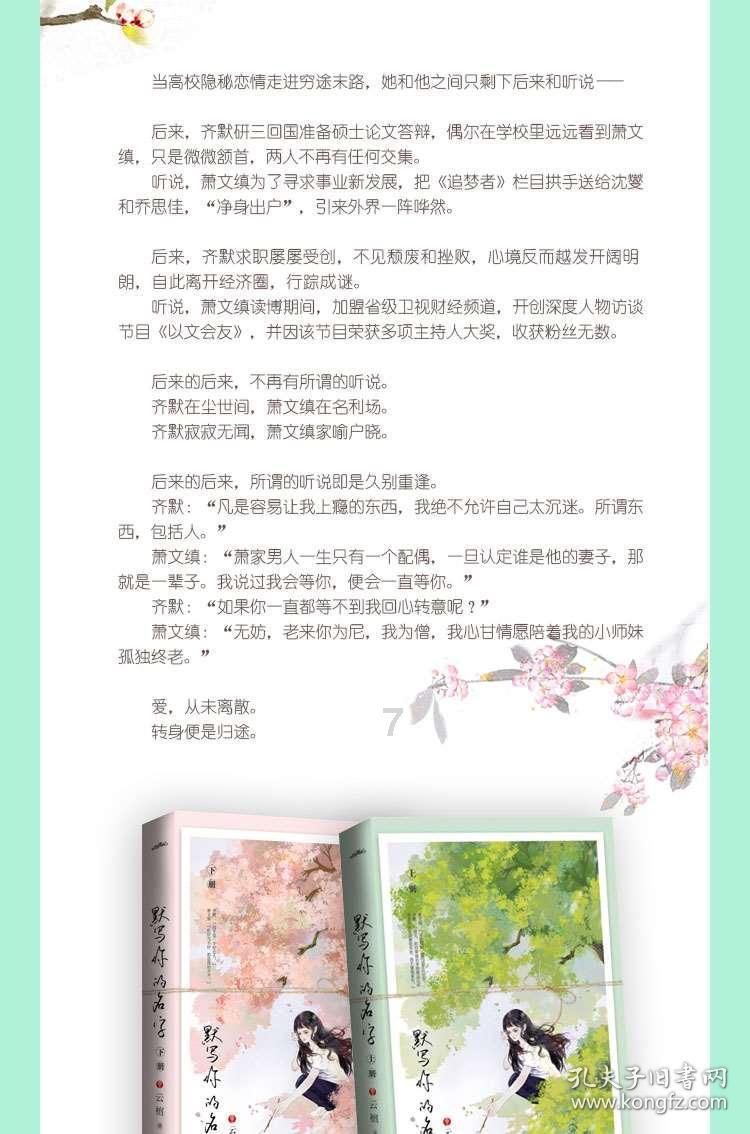 拯救机智男孩